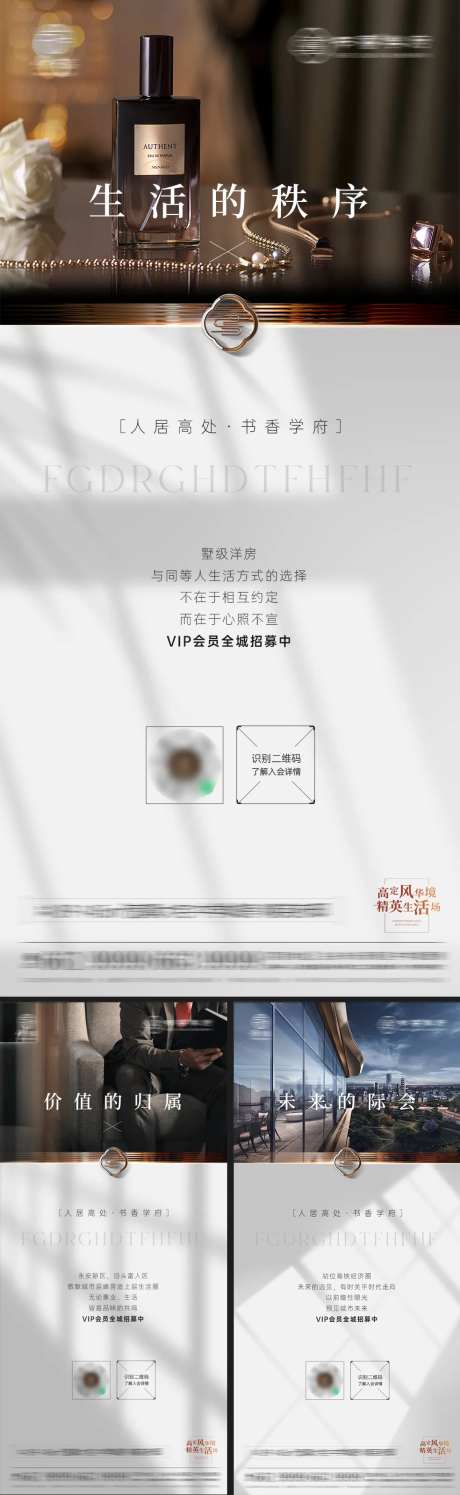 地产高端圈层刷屏-采灵感-https://www.cailinggan.com/