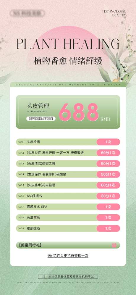 春季活动卡项海报-采灵感-https://www.cailinggan.com/