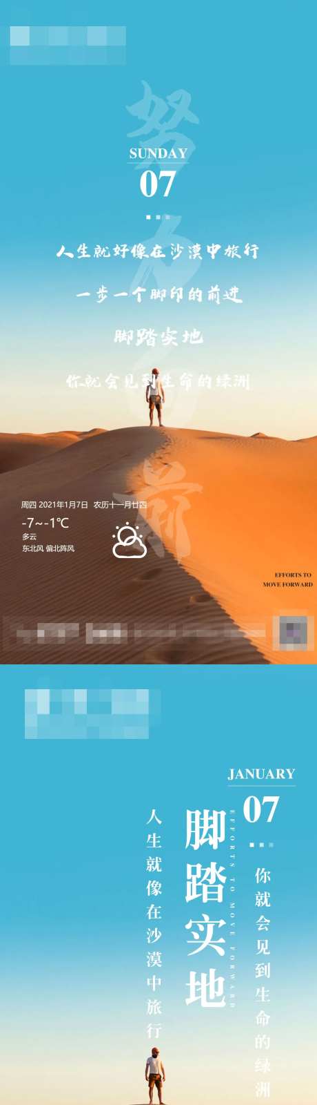 正能量海报努力-采灵感-https://www.cailinggan.com/