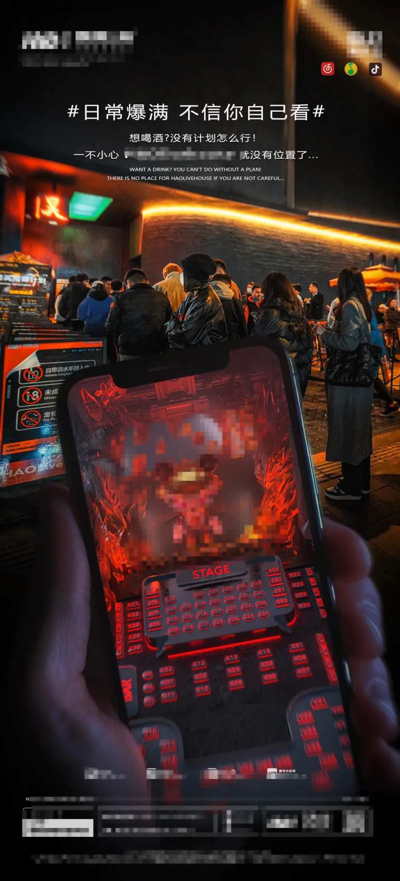 酒吧夜店KTV日常邀约海报-采灵感-cailinggan.com