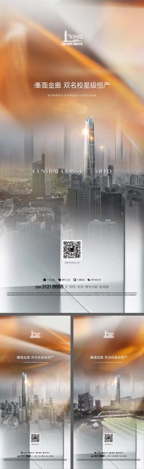 质感橙灰色提报系列稿-采灵感-https://www.cailinggan.com/