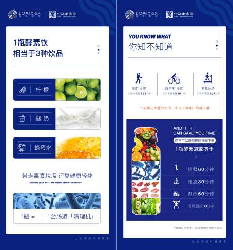  简约风减肥蓝色效果海报大健康瘦身-采灵感-https://www.cailinggan.com/