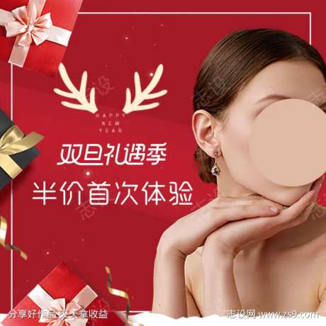 红色美业双旦礼遇季圣诞半价体验-采灵感-https://www.cailinggan.com/