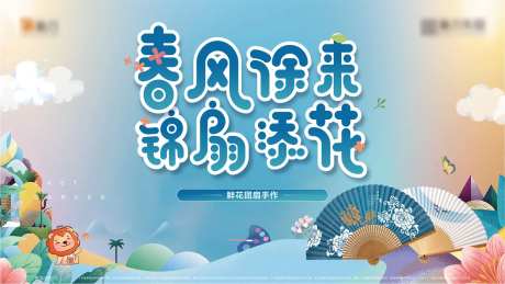 团扇主画面-采灵感-https://www.cailinggan.com/