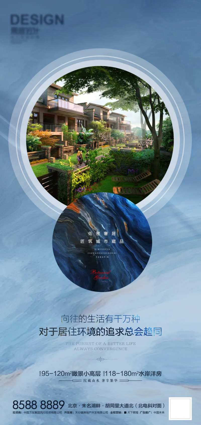 地产低密奢居价值点海报-采灵感-cailinggan.com