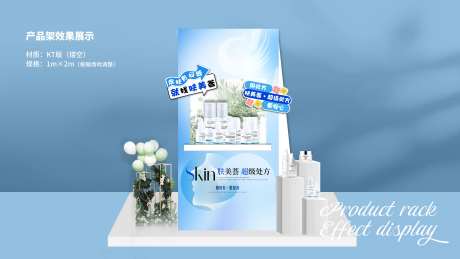 医美产品展示板-采灵感-https://www.cailinggan.com/