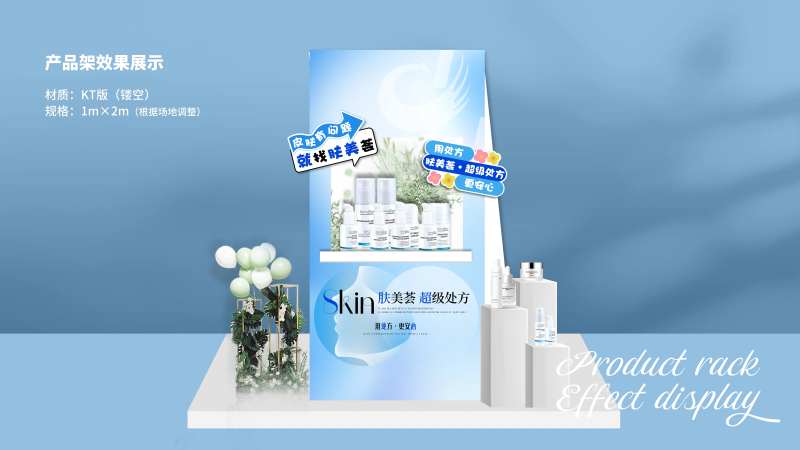 医美产品展示板-采灵感-cailinggan.com