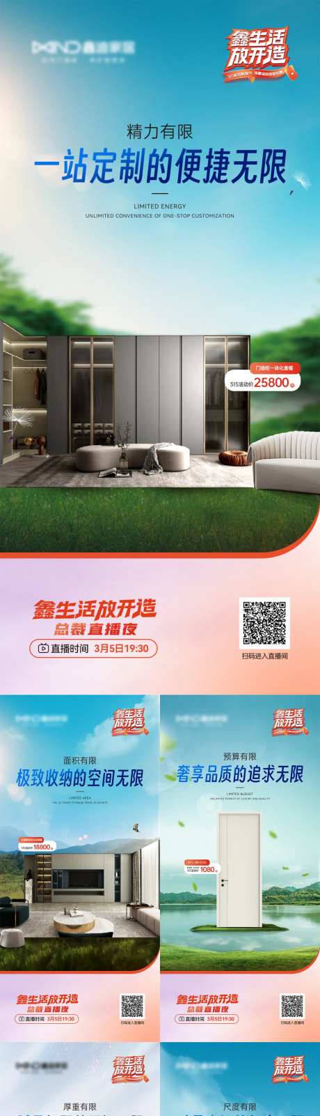 315家装利益点价格系列海报-采灵感-https://www.cailinggan.com/