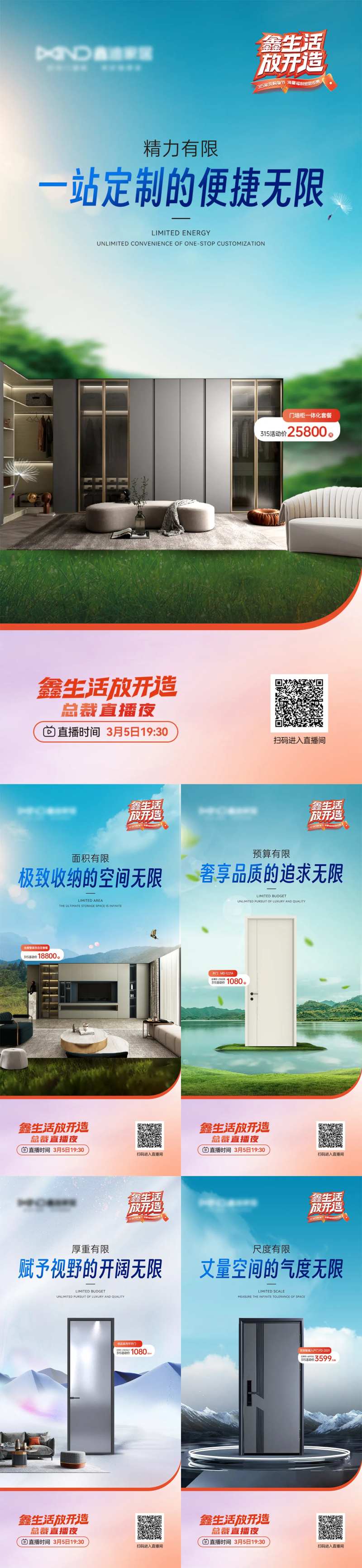 315家装利益点价格系列海报-采灵感-cailinggan.com