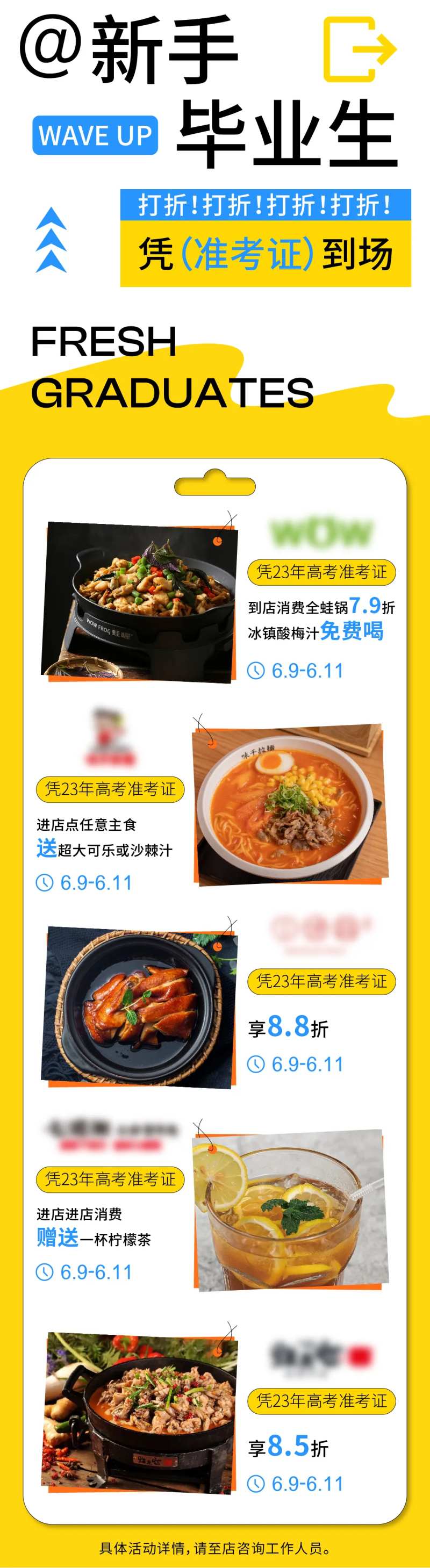 准考证福利长图-采灵感-cailinggan.com