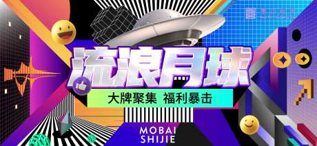 流浪月球活动主视觉-采灵感-https://www.cailinggan.com/