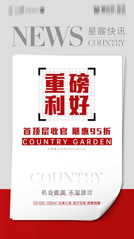 政策海报-采灵感-https://www.cailinggan.com/