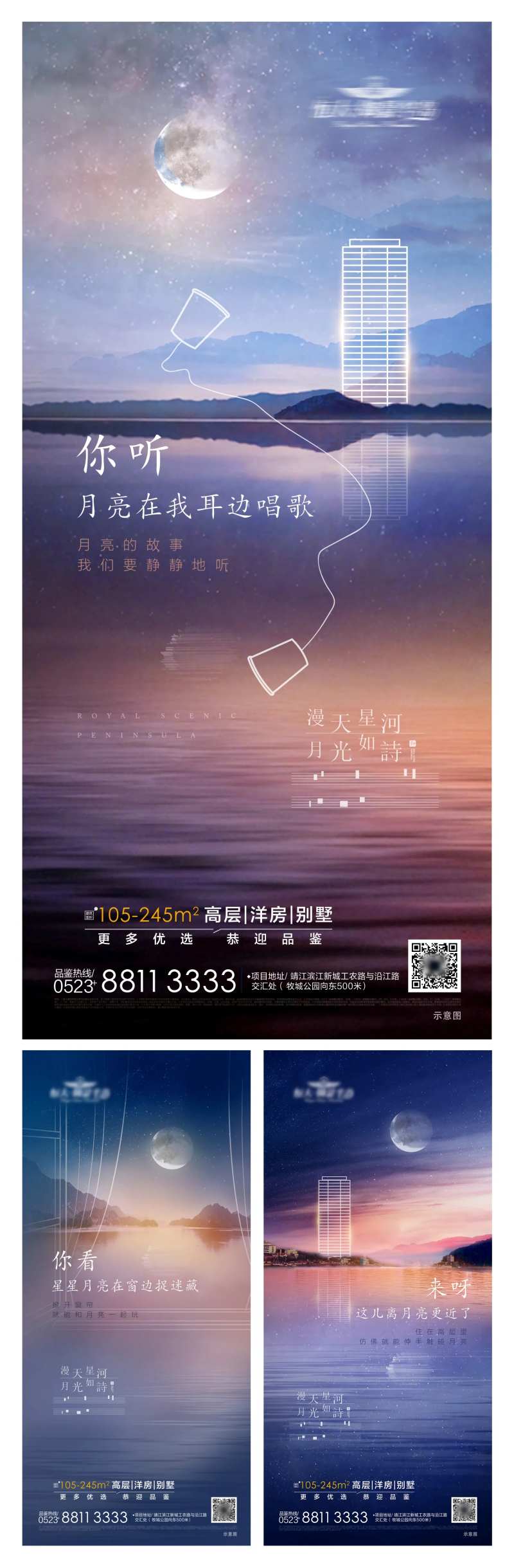 高层感官创意系列稿-采灵感-cailinggan.com