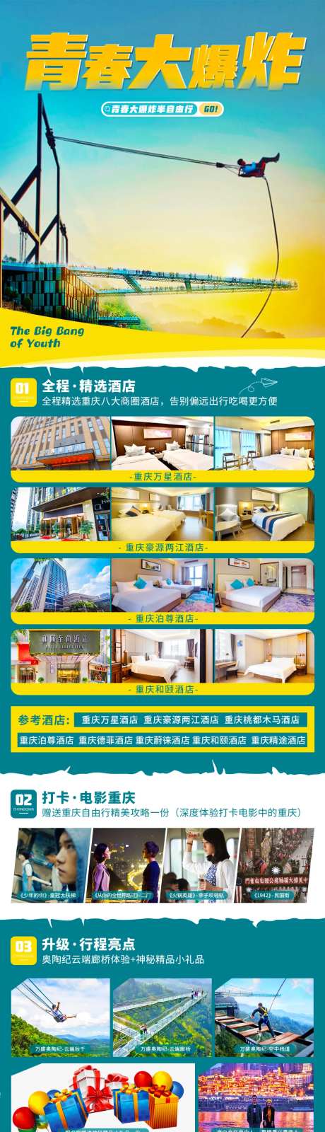 青春大爆炸-采灵感-https://www.cailinggan.com/