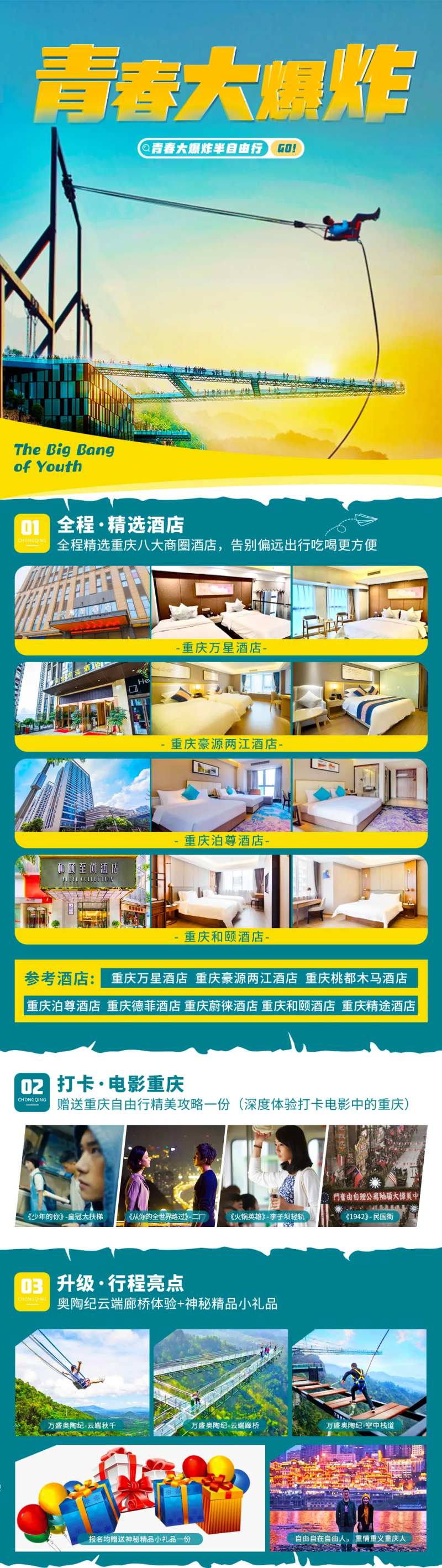 青春大爆炸-采灵感-cailinggan.com