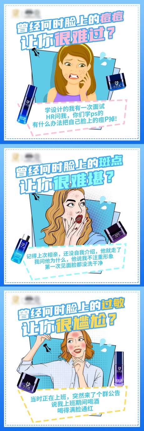 护肤品海报 面霜 微商 产品-采灵感-https://www.cailinggan.com/