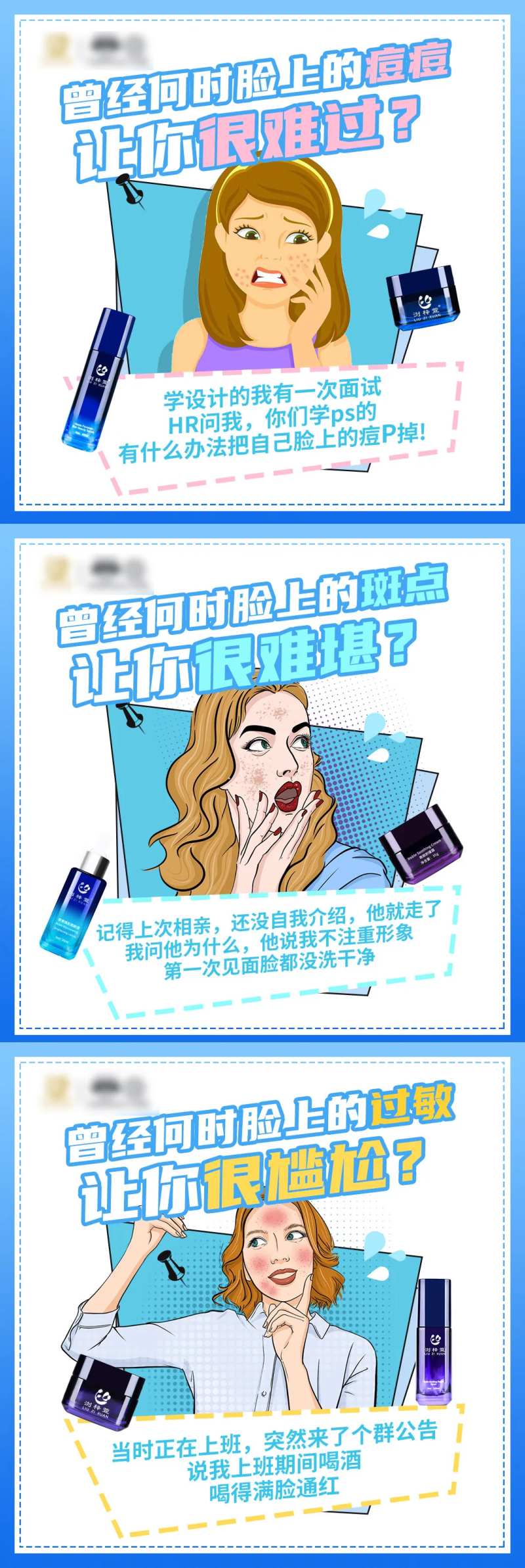护肤品海报 面霜 微商 产品-采灵感-cailinggan.com