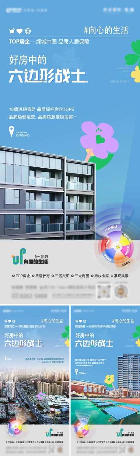 地产六边形价值点系列海报-采灵感-https://www.cailinggan.com/