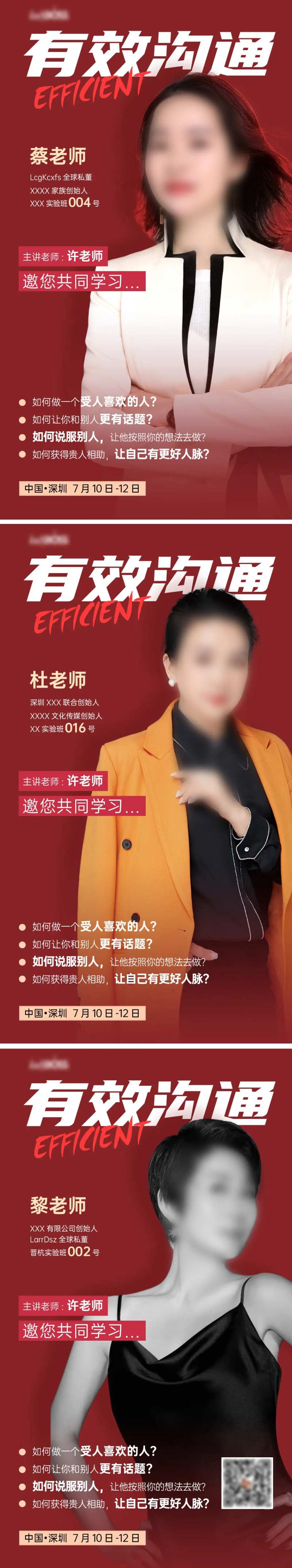 课程人物海报-采灵感-cailinggan.com