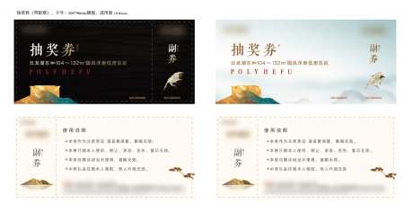 抽奖劵-采灵感-https://www.cailinggan.com/