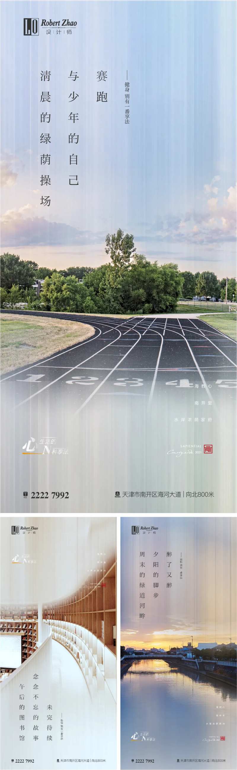 地产文化价值点系列海报-采灵感-cailinggan.com