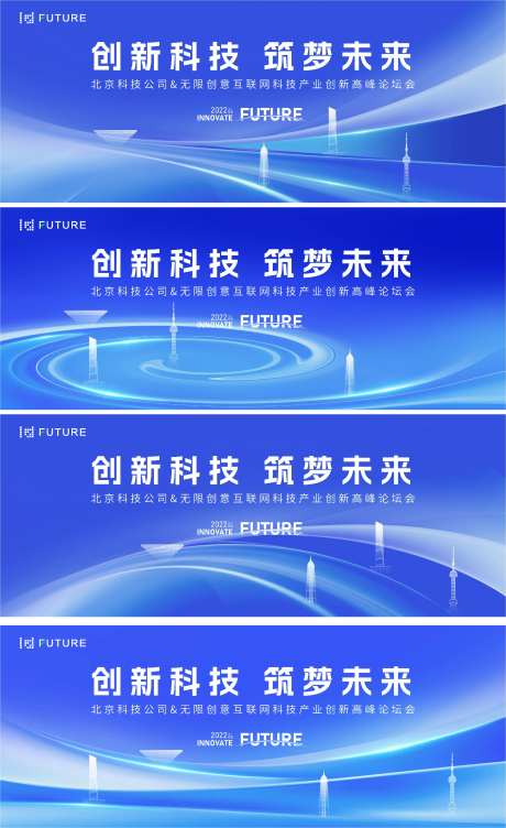 峰会论坛会议科技发布会主形象-采灵感-https://www.cailinggan.com/
