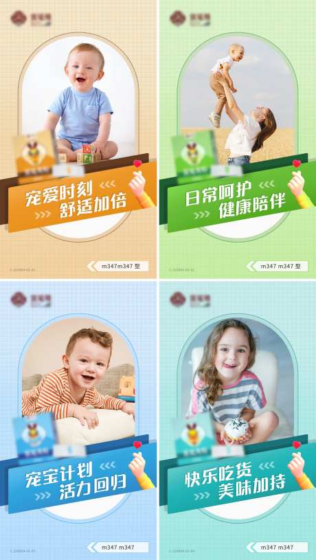 儿童产品宣传海报-采灵感-https://www.cailinggan.com/