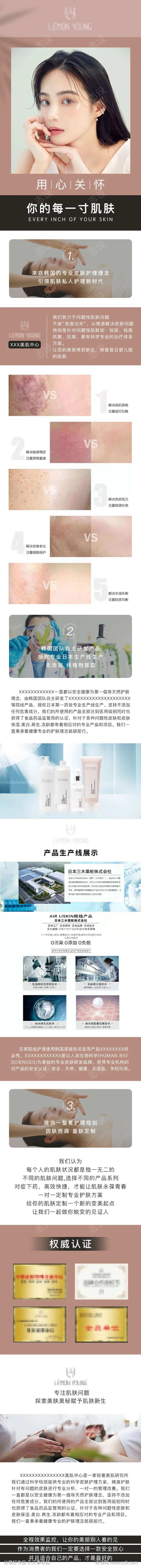 医美商家介绍详情页-采灵感-cailinggan.com