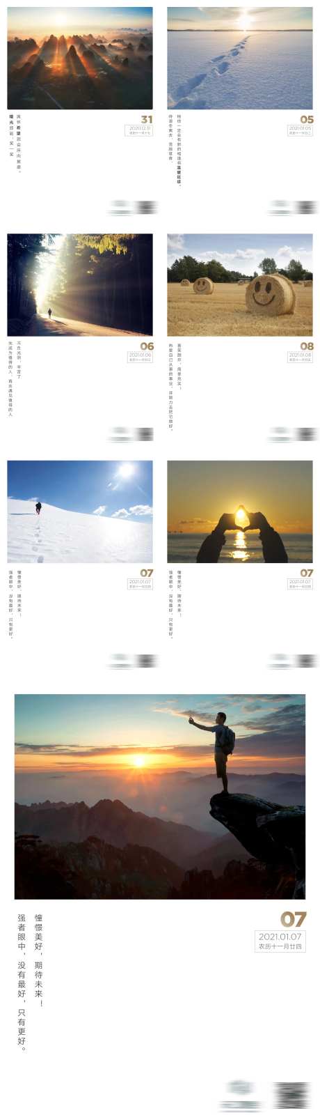早安正能量拼搏奋斗励志日签海报-采灵感-https://www.cailinggan.com/