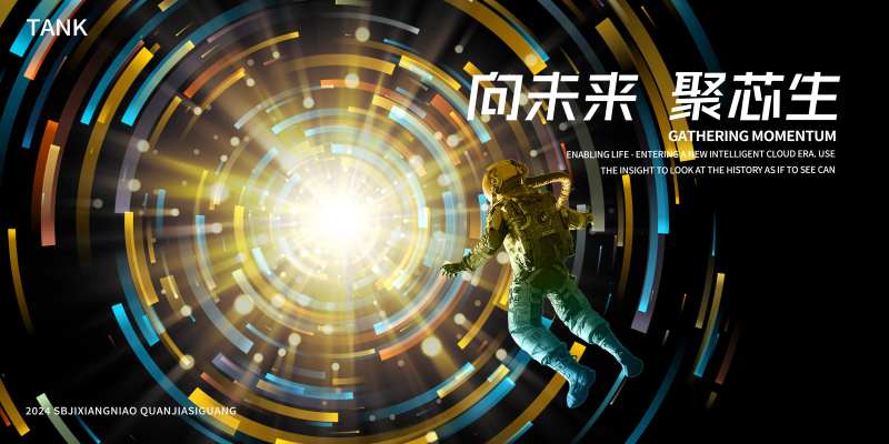 炫光科技背景板-采灵感-cailinggan.com