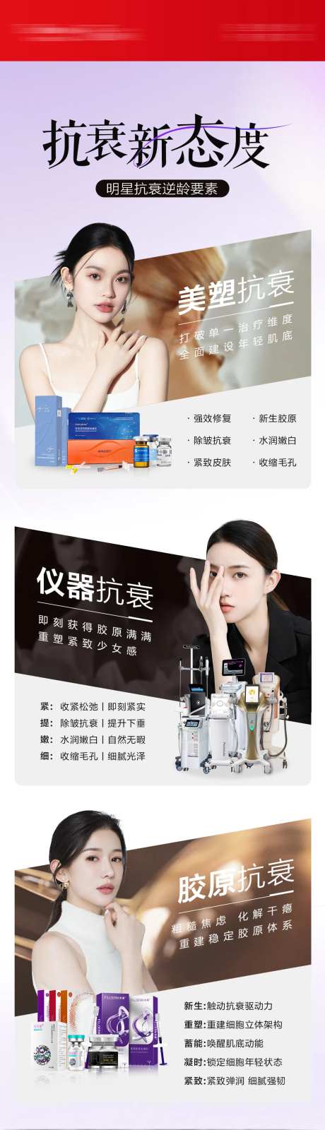 抗衰新态度-采灵感-https://www.cailinggan.com/