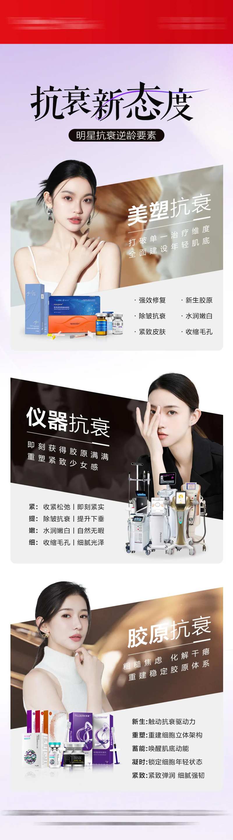 抗衰新态度-采灵感-cailinggan.com