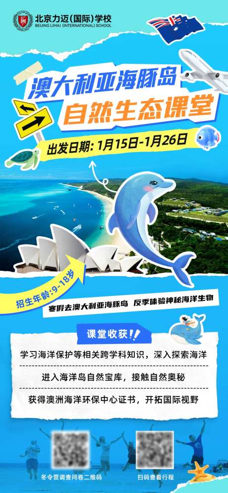 澳洲旅游海报-采灵感-https://www.cailinggan.com/