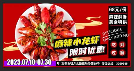 小龙虾灯箱-采灵感-https://www.cailinggan.com/