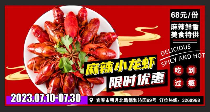 小龙虾灯箱-采灵感-cailinggan.com