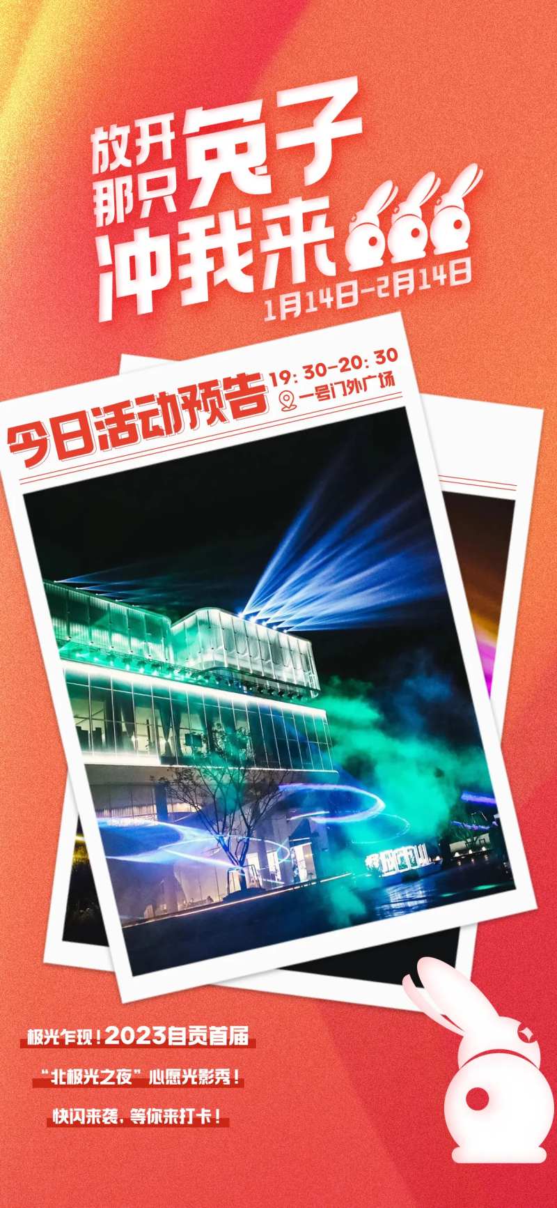 地产活动预告海报-采灵感-cailinggan.com