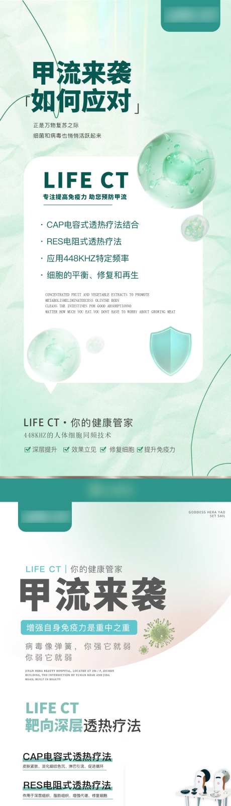 甲流免疫力病毒细菌细胞疗法-采灵感-https://www.cailinggan.com/