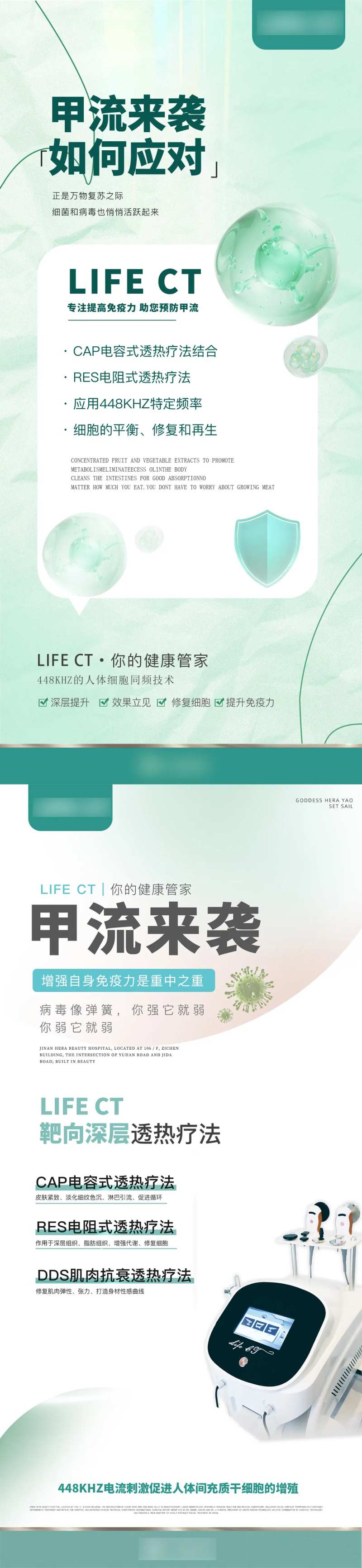 甲流免疫力病毒细菌细胞疗法-采灵感-cailinggan.com