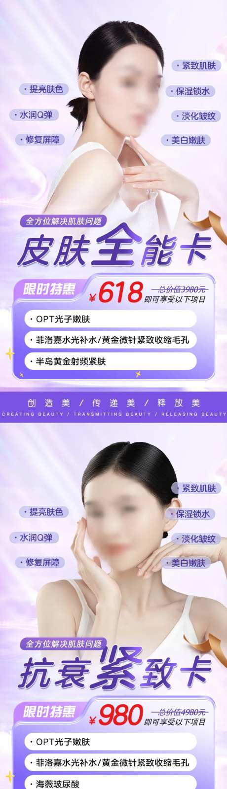 抗衰紧致皮肤卡系列-采灵感-https://www.cailinggan.com/