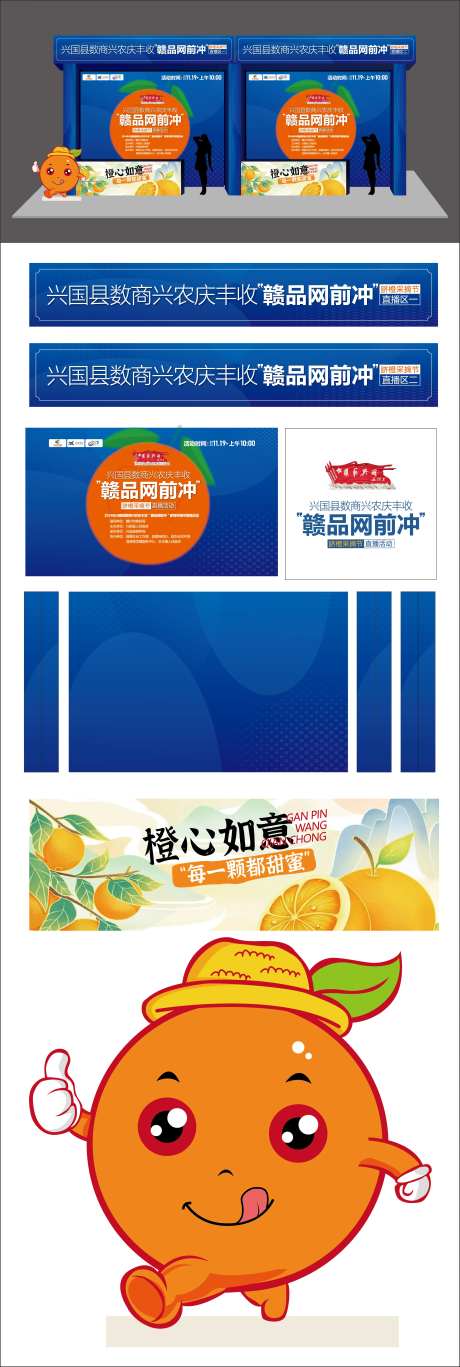 赣南脐橙生态水果直播间-采灵感-https://www.cailinggan.com/