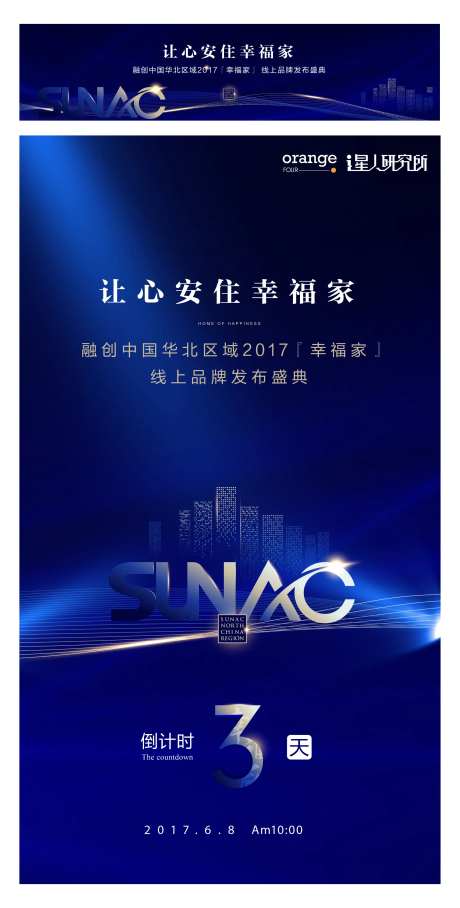 发布会蓝色线条形象-采灵感-https://www.cailinggan.com/