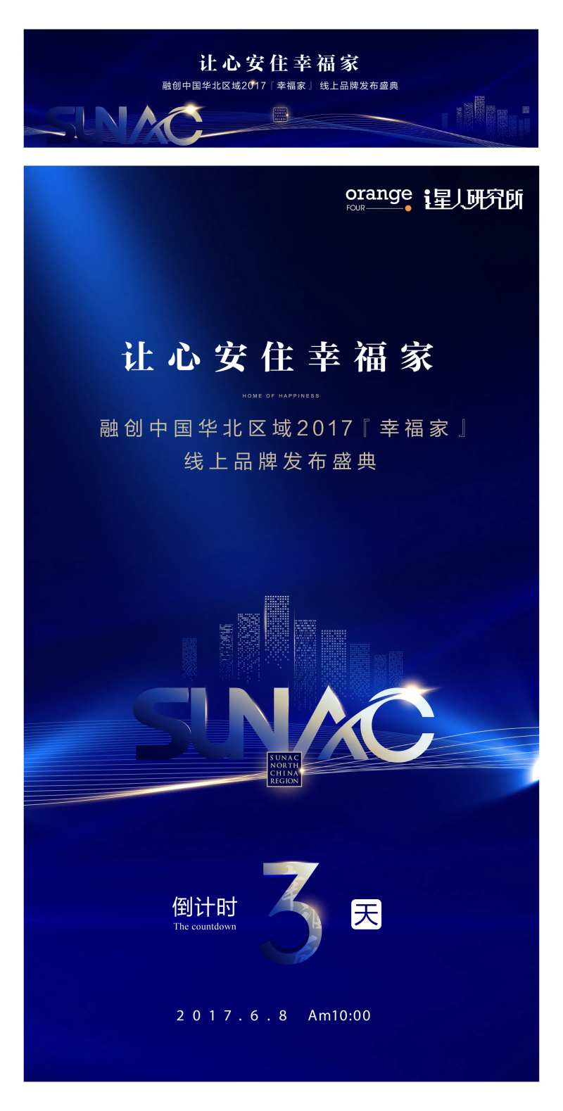 发布会蓝色线条形象-采灵感-cailinggan.com