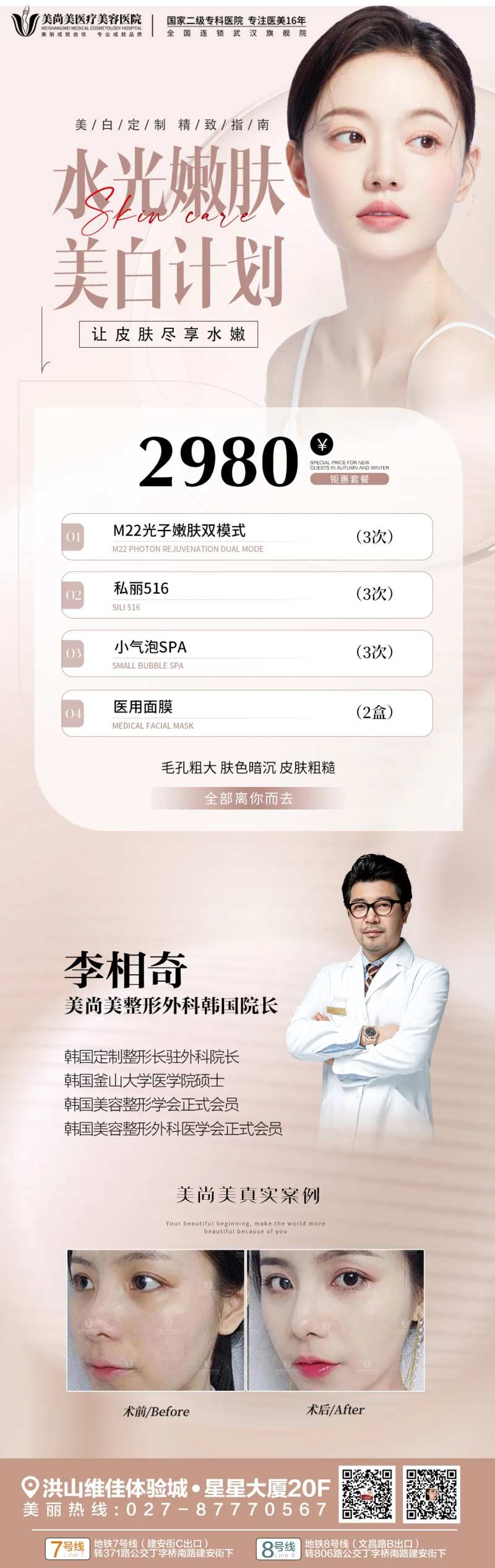 美白项目拓客-采灵感-cailinggan.com