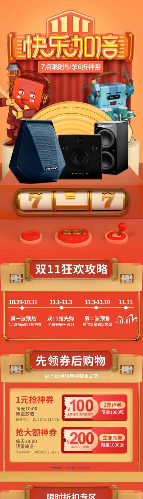 双十一活动页-采灵感-https://www.cailinggan.com/