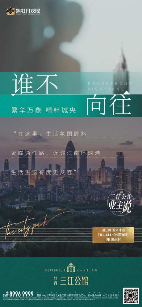 房地产业主说价值点海报-采灵感-https://www.cailinggan.com/