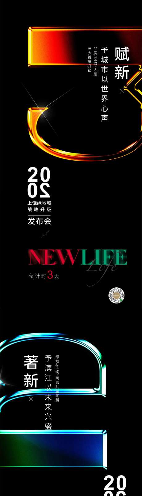 城市更新海报-采灵感-https://www.cailinggan.com/