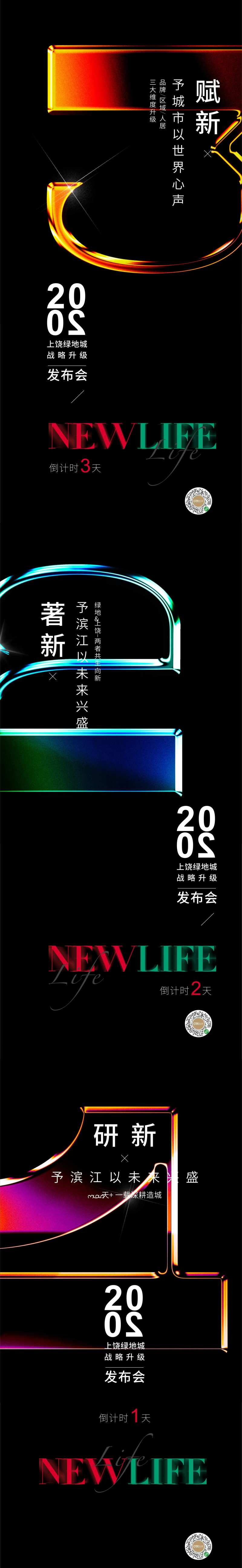 城市更新海报-采灵感-cailinggan.com