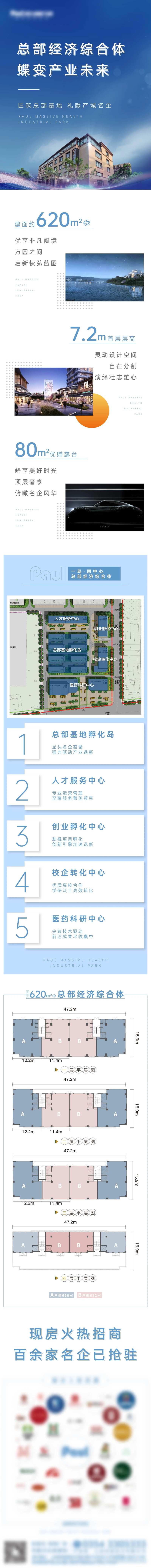 总部基地长图-采灵感-cailinggan.com