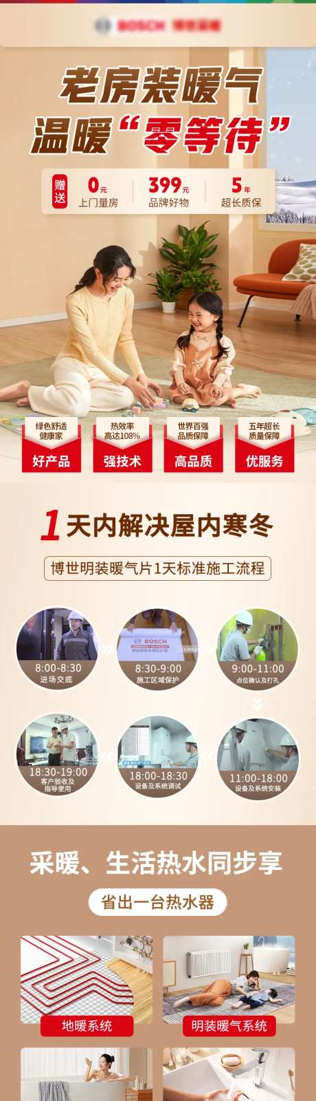 家居采暖供暖暖气系统介绍长图 -采灵感-https://www.cailinggan.com/