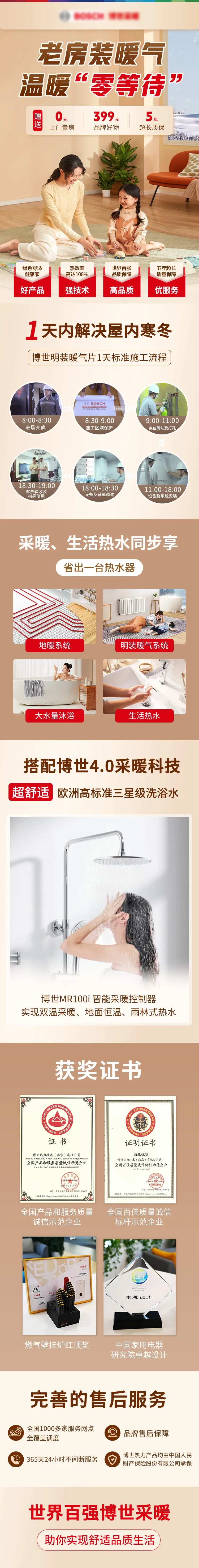 家居采暖供暖暖气系统介绍长图 -采灵感-cailinggan.com